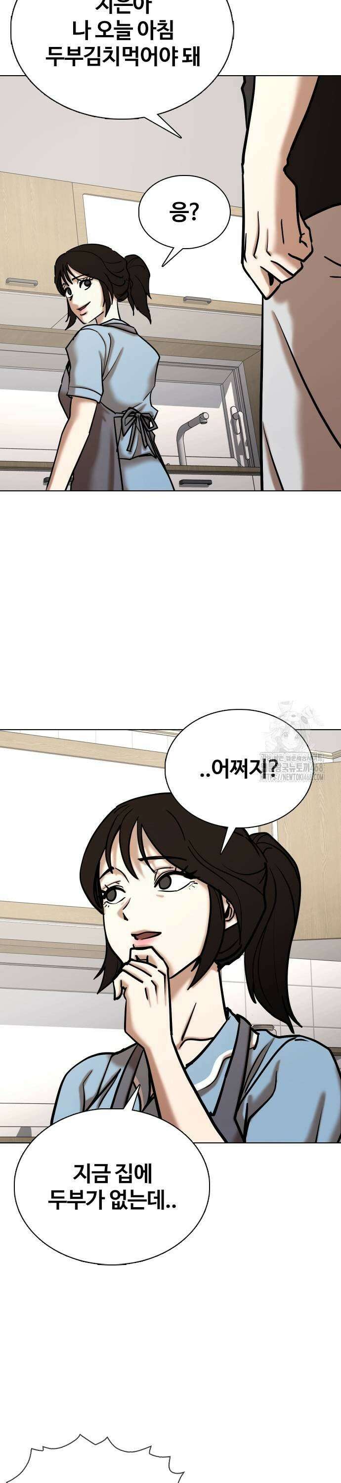 욕망일기Deep 134화． AI(4)_삭제불가 17