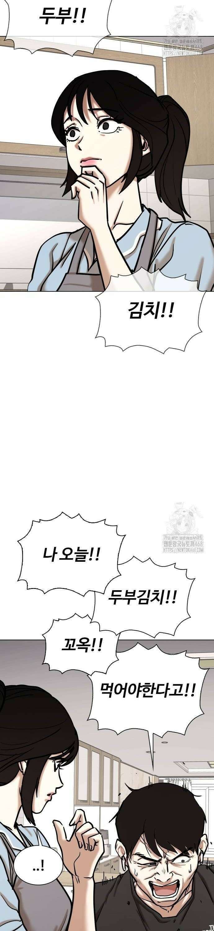 욕망일기Deep 134화． AI(4)_삭제불가 18