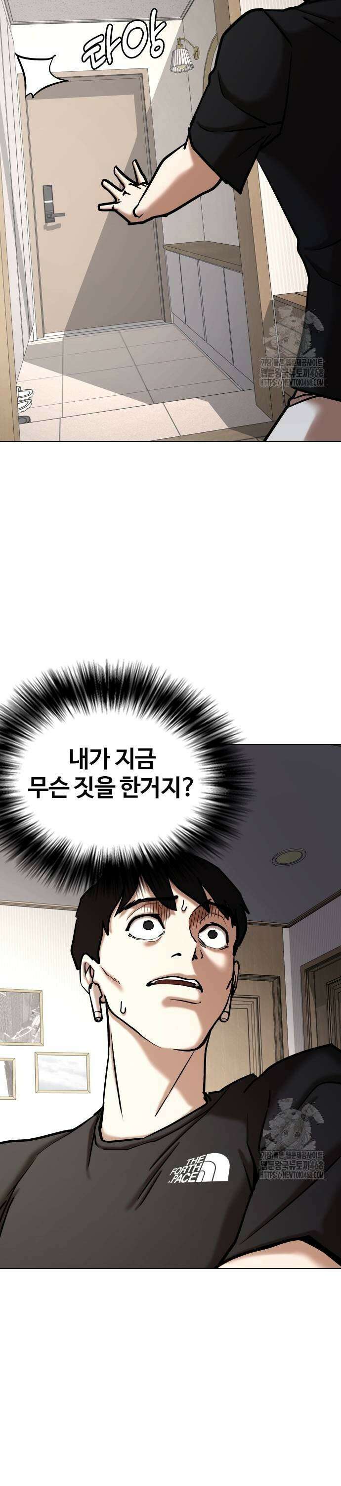 욕망일기Deep 134화． AI(4)_삭제불가 21