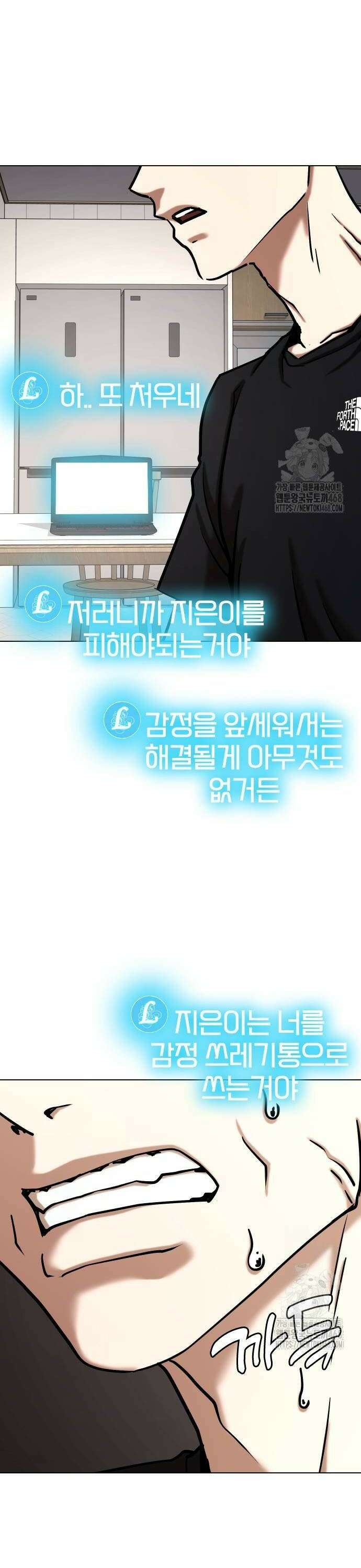 욕망일기Deep 134화． AI(4)_삭제불가 22