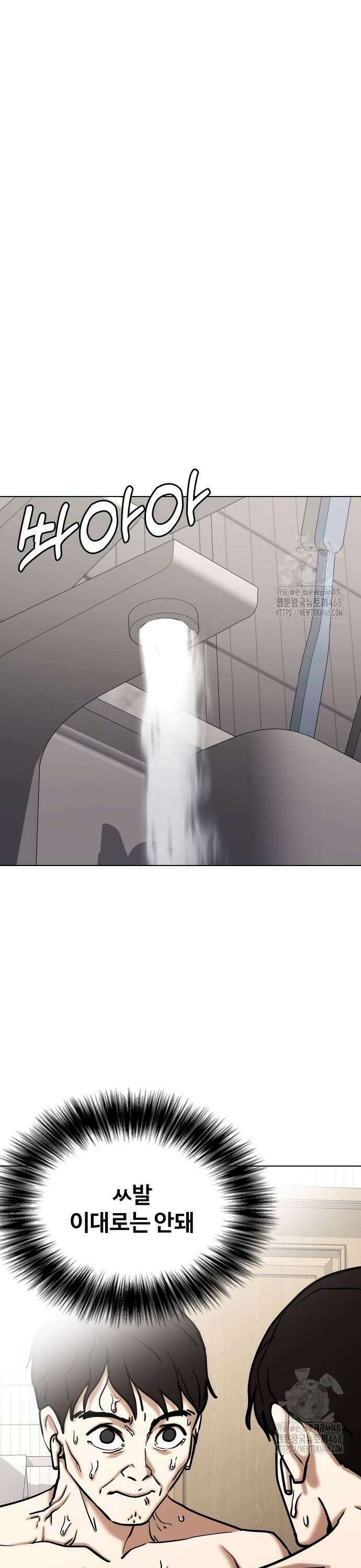 욕망일기Deep 134화． AI(4)_삭제불가 23