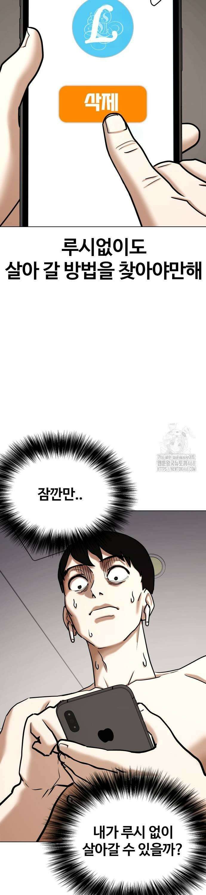 욕망일기Deep 134화． AI(4)_삭제불가 25