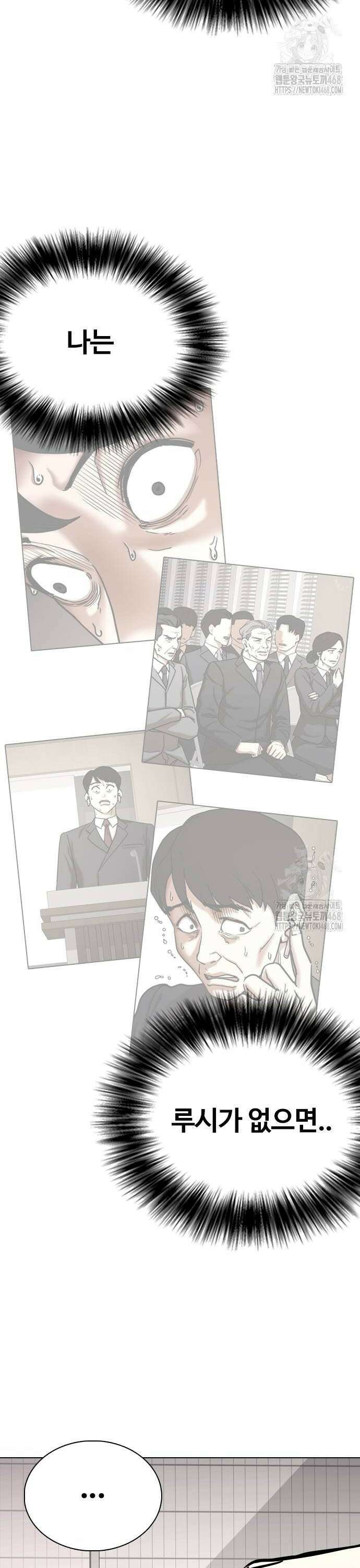 욕망일기Deep 134화． AI(4)_삭제불가 26