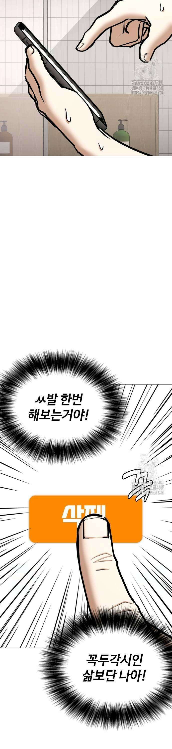 욕망일기Deep 134화． AI(4)_삭제불가 27