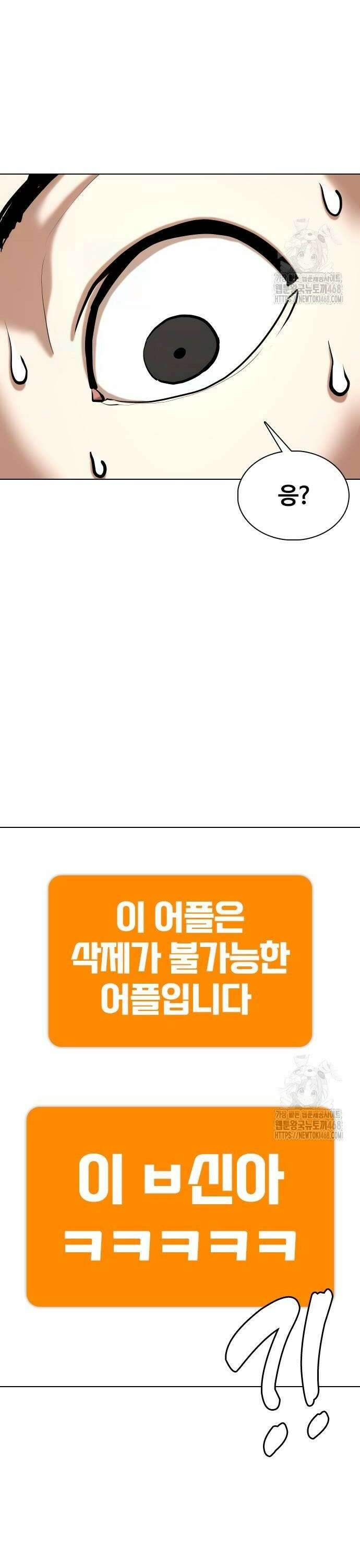 욕망일기Deep 134화． AI(4)_삭제불가 28