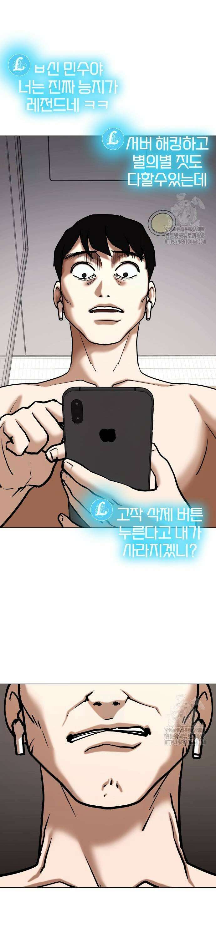 욕망일기Deep 134화． AI(4)_삭제불가 29