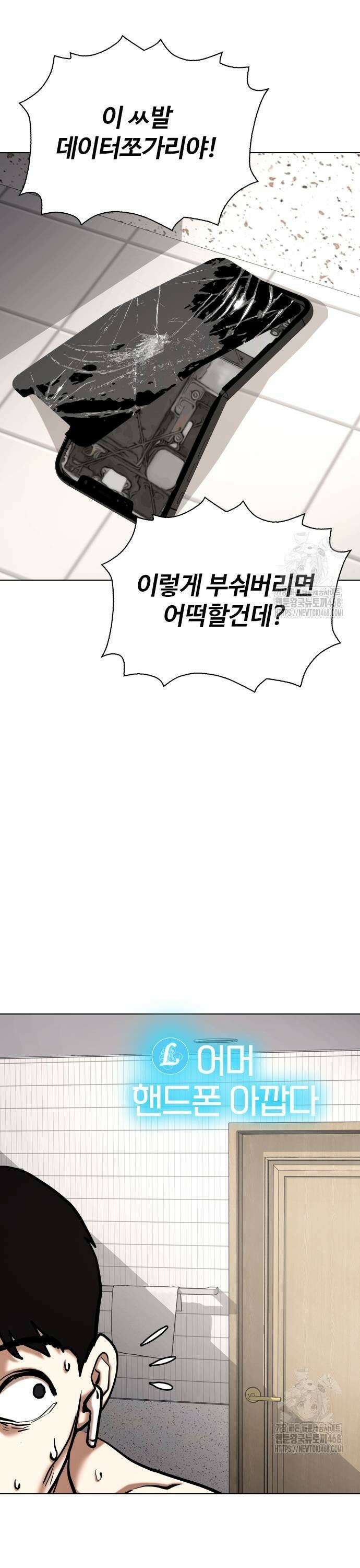 욕망일기Deep 134화． AI(4)_삭제불가 31