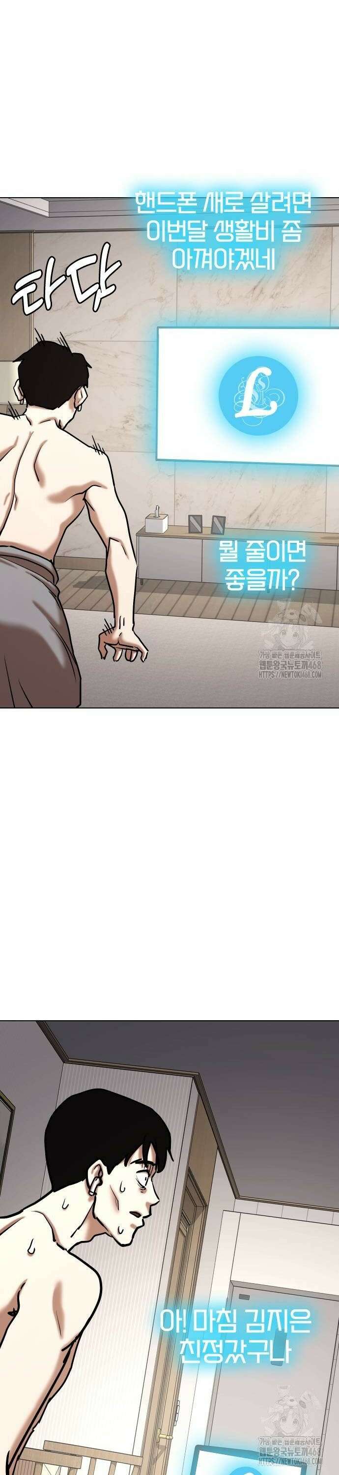 욕망일기Deep 134화． AI(4)_삭제불가 32