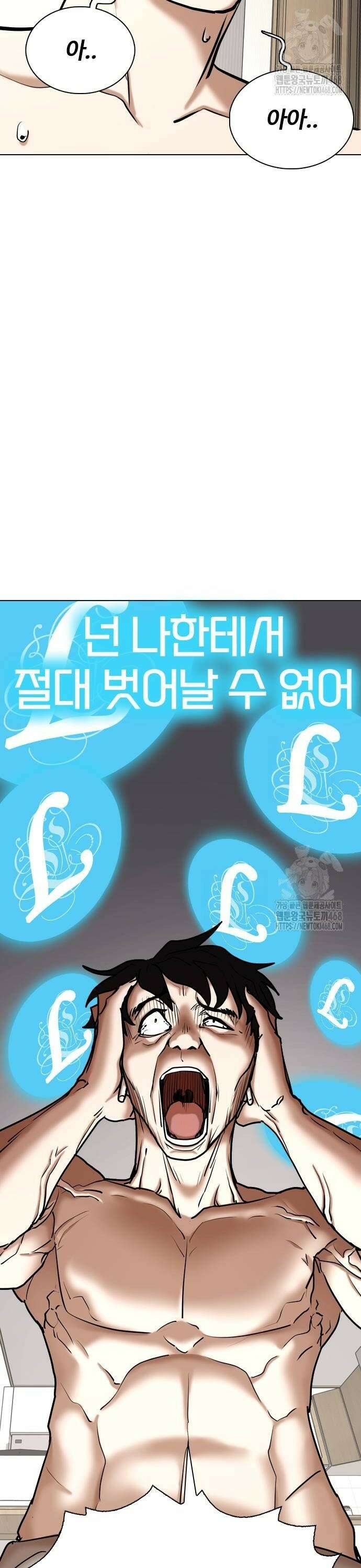 욕망일기Deep 134화． AI(4)_삭제불가 34