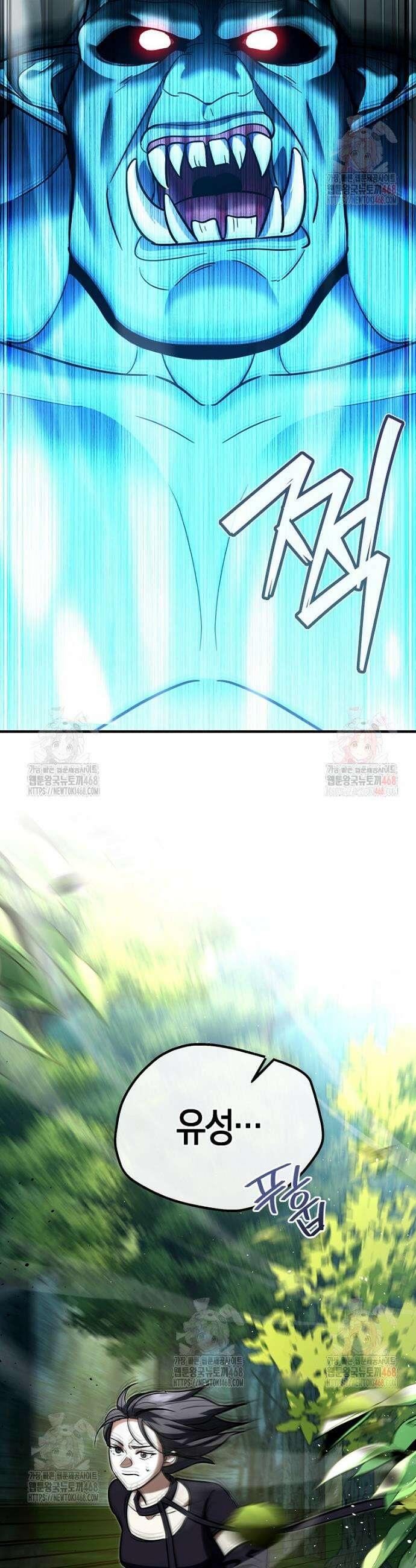 아카데미의 검술 강사가 되었다 20화 2