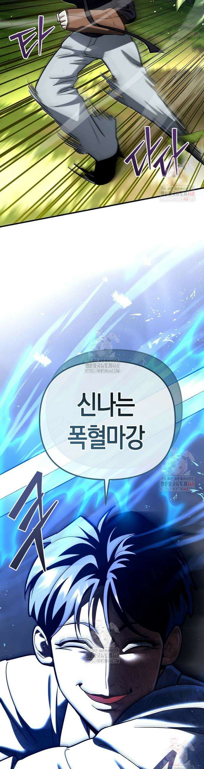 아카데미의 검술 강사가 되었다 20화 3