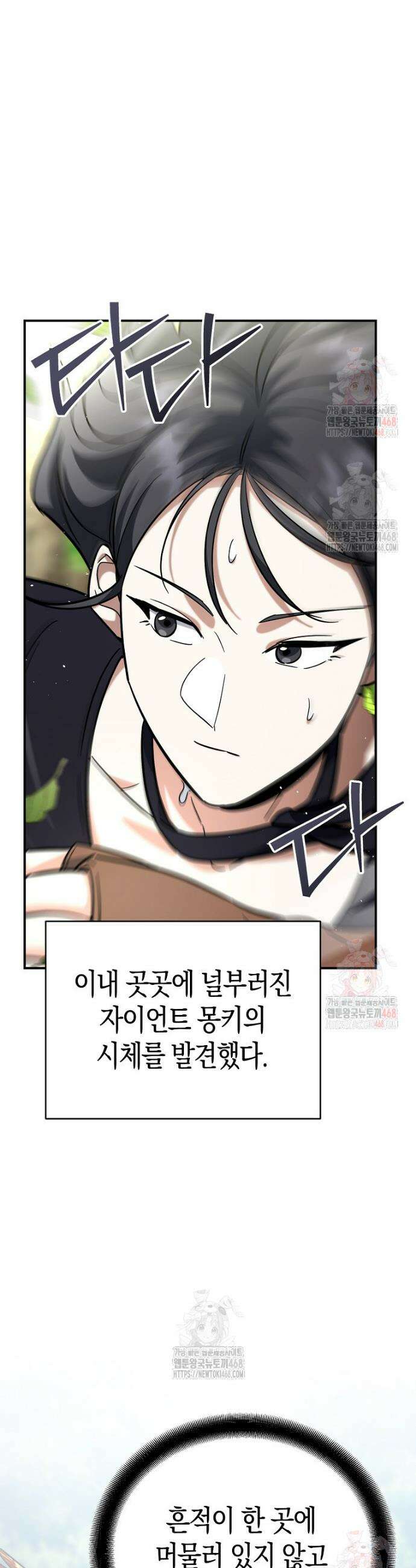 아카데미의 검술 강사가 되었다 20화 6