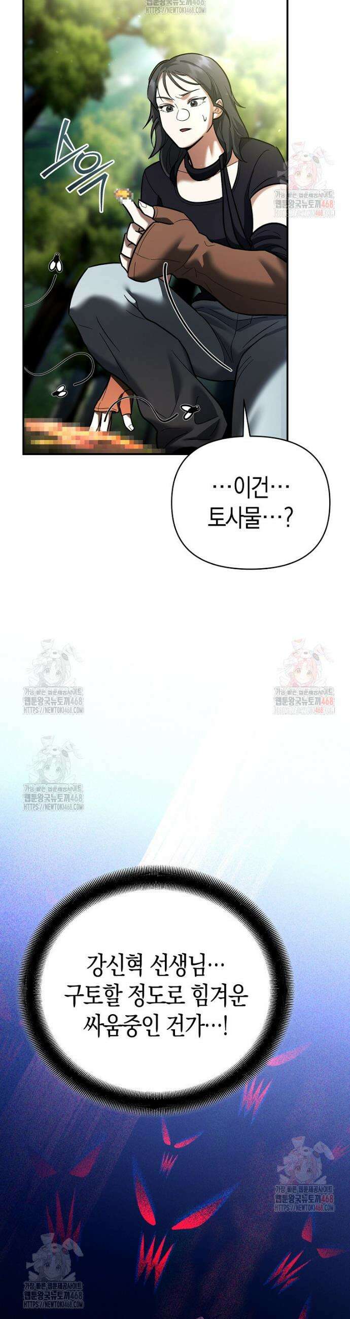 아카데미의 검술 강사가 되었다 20화 8