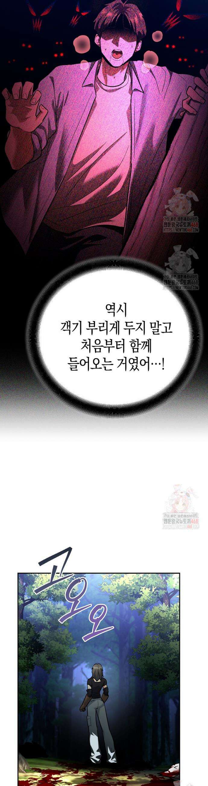 아카데미의 검술 강사가 되었다 20화 9