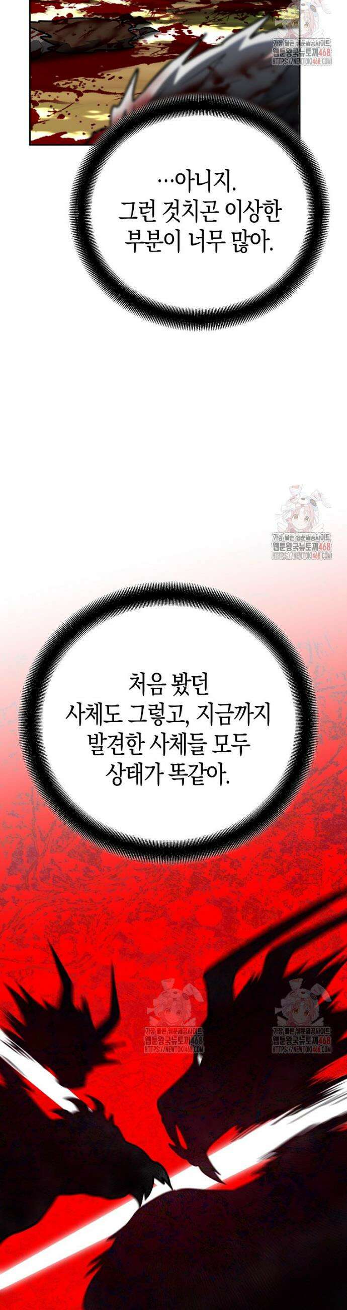 아카데미의 검술 강사가 되었다 20화 10
