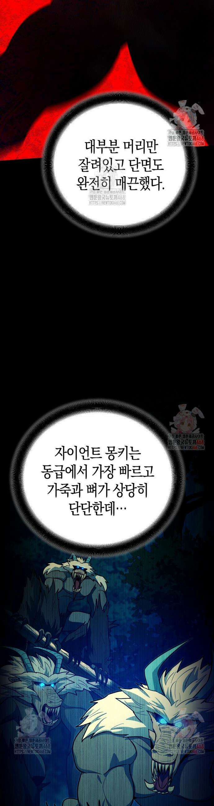 아카데미의 검술 강사가 되었다 20화 11