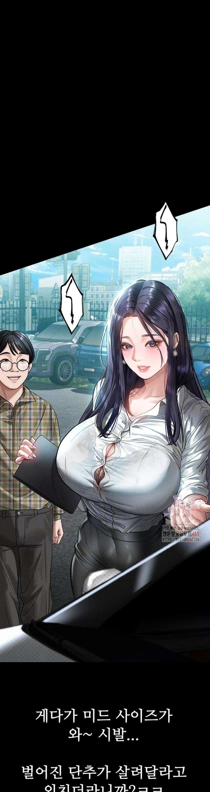 음담패설 14화 4