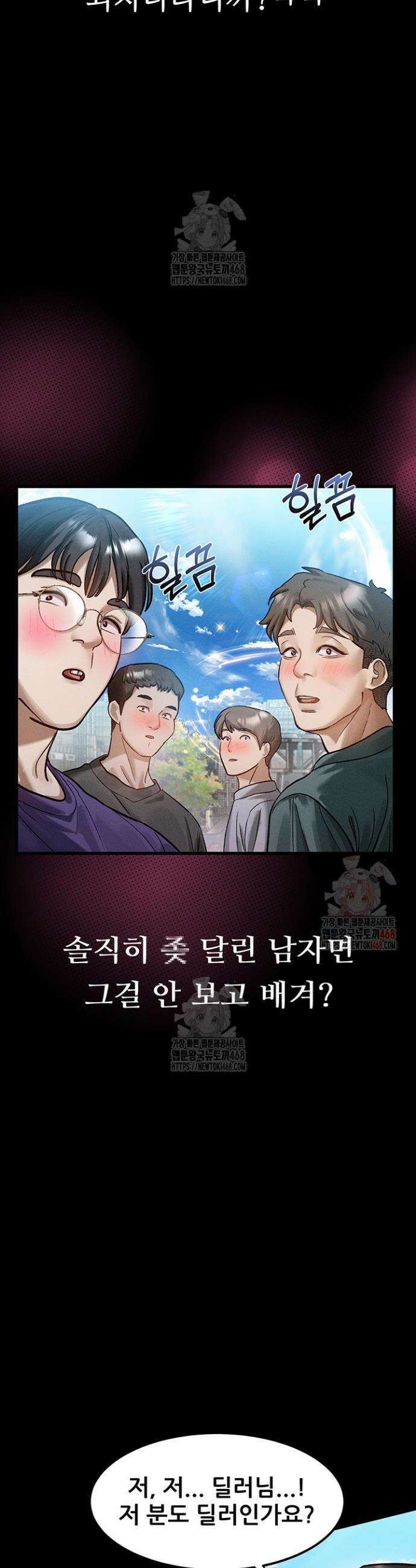 음담패설 14화 5