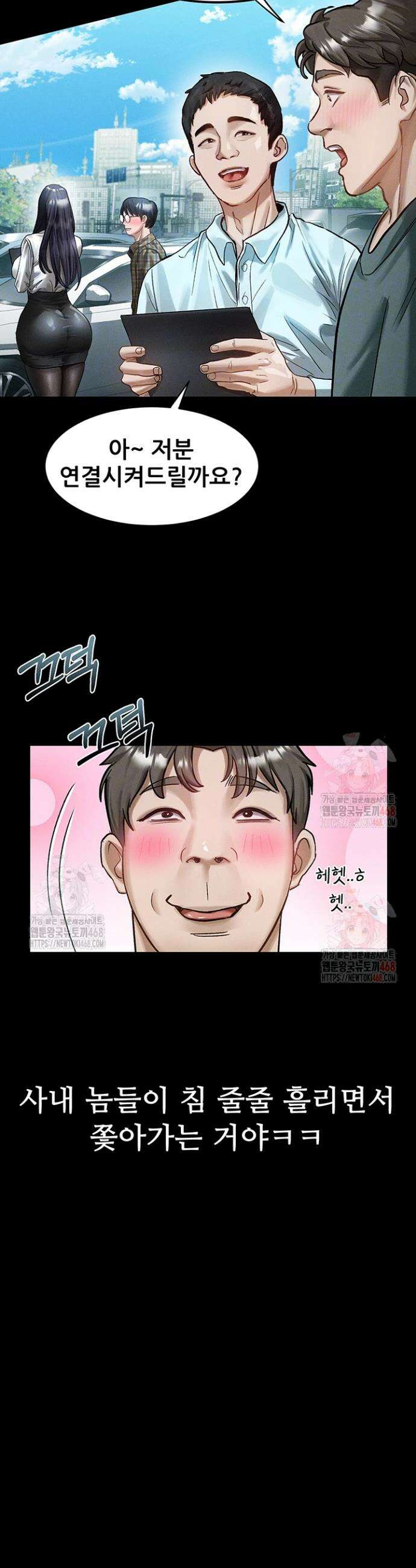 음담패설 14화 6