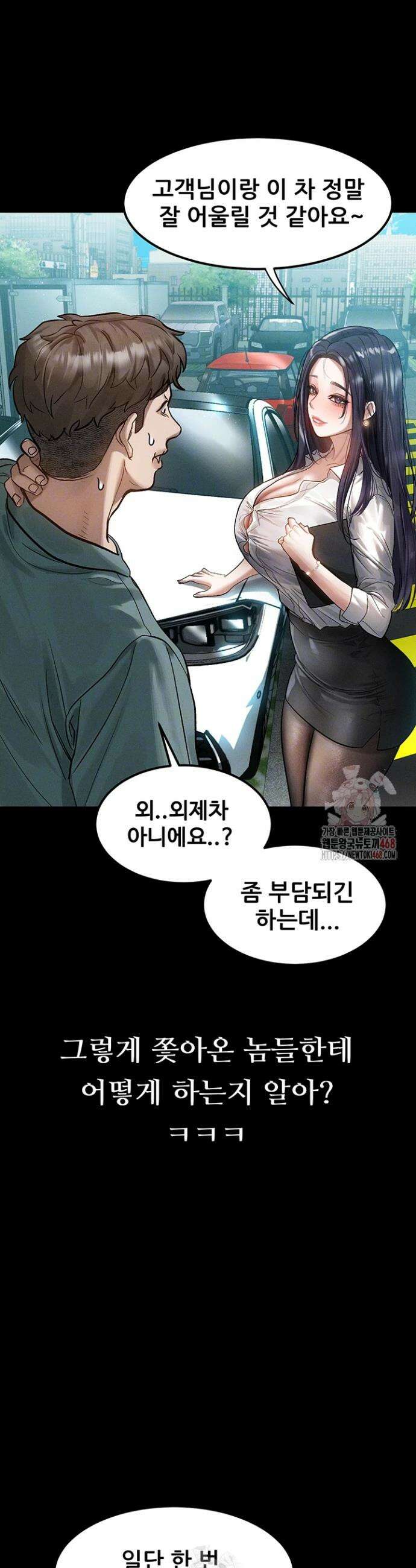 음담패설 14화 7