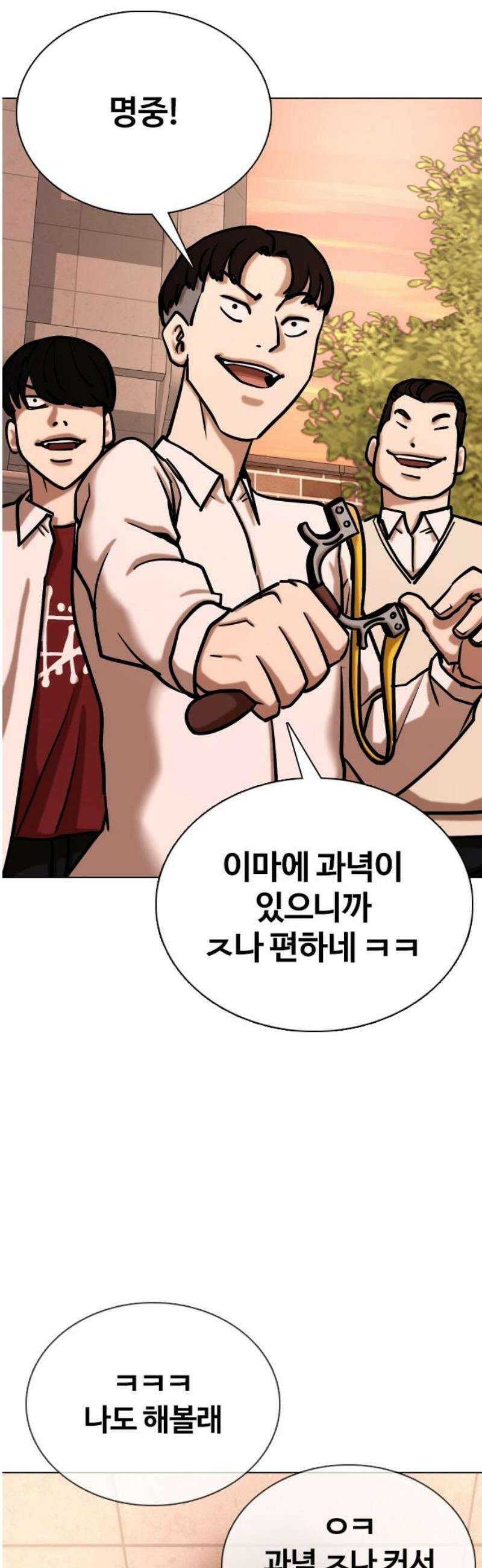욕망일기Deep 160화． 피규어(7)_완벽 6