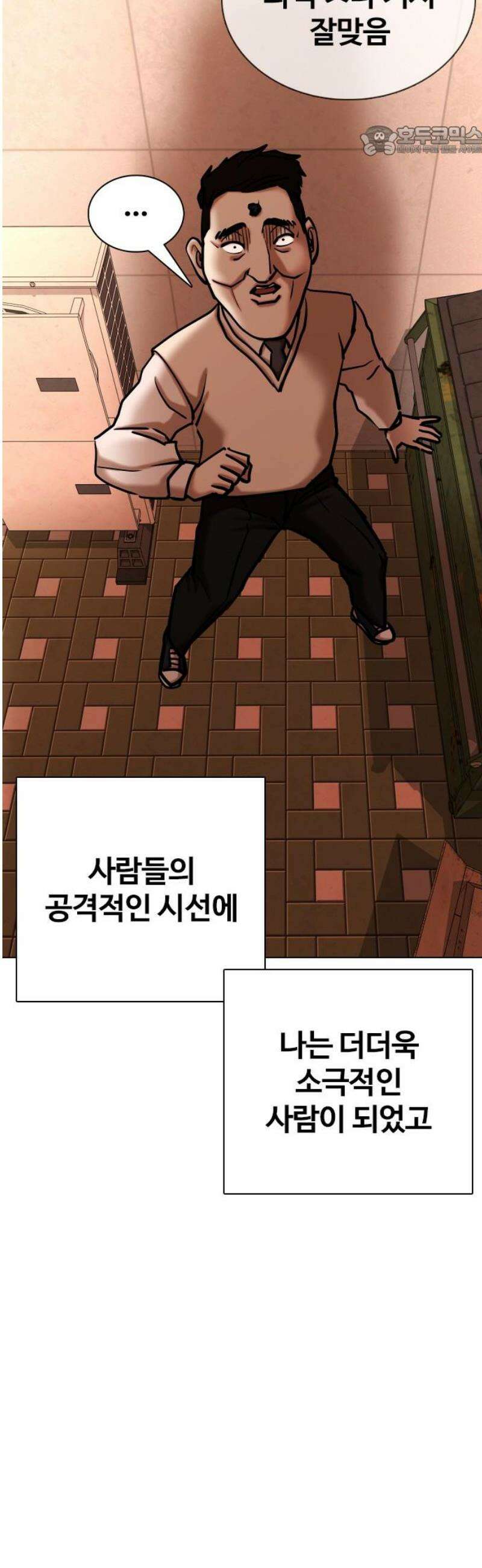 욕망일기Deep 160화． 피규어(7)_완벽 7
