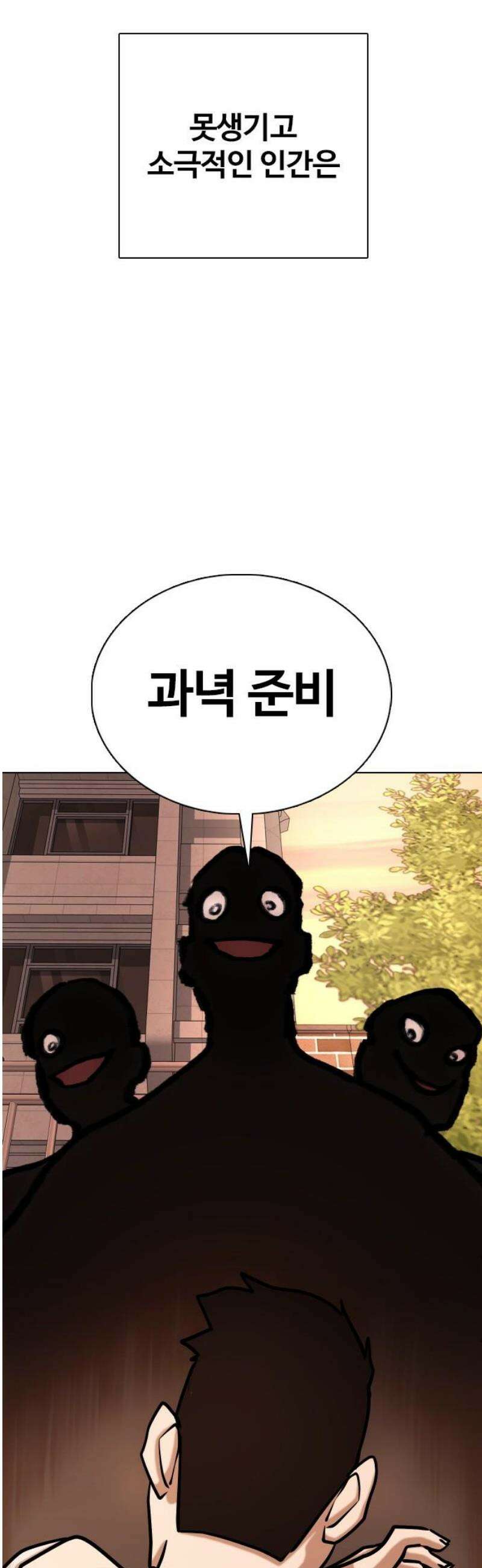 욕망일기Deep 160화． 피규어(7)_완벽 8