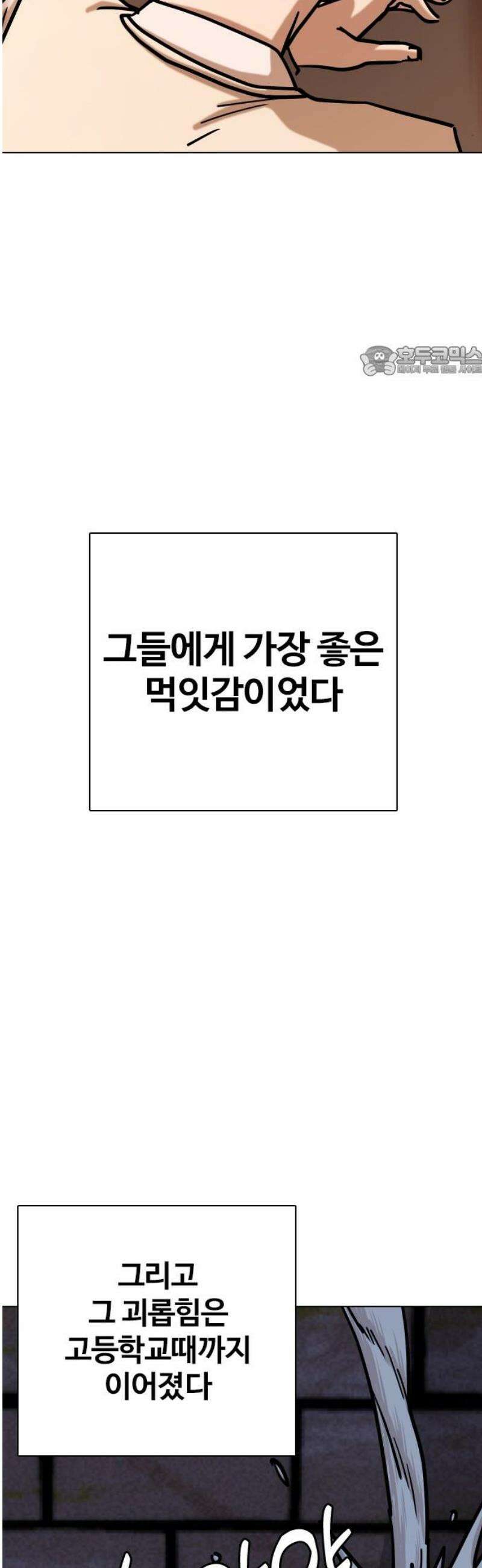 욕망일기Deep 160화． 피규어(7)_완벽 9