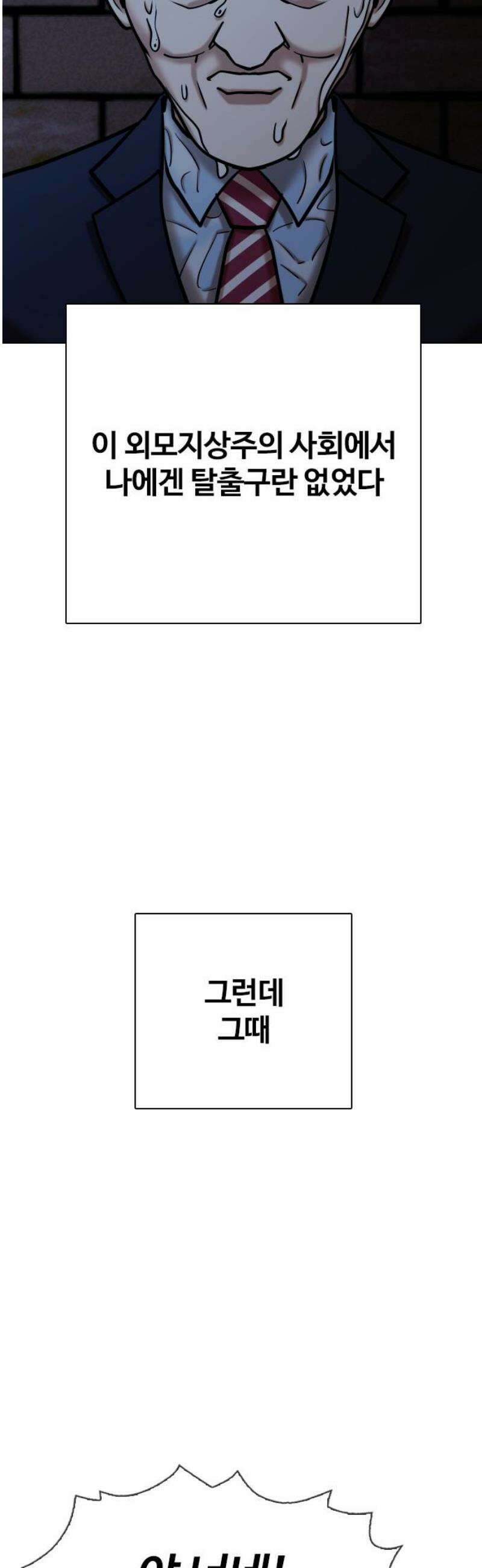 욕망일기Deep 160화． 피규어(7)_완벽 12