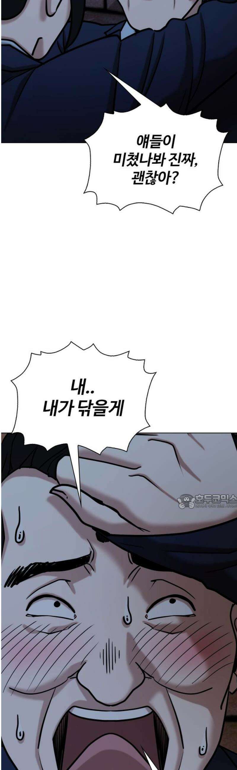 욕망일기Deep 160화． 피규어(7)_완벽 15