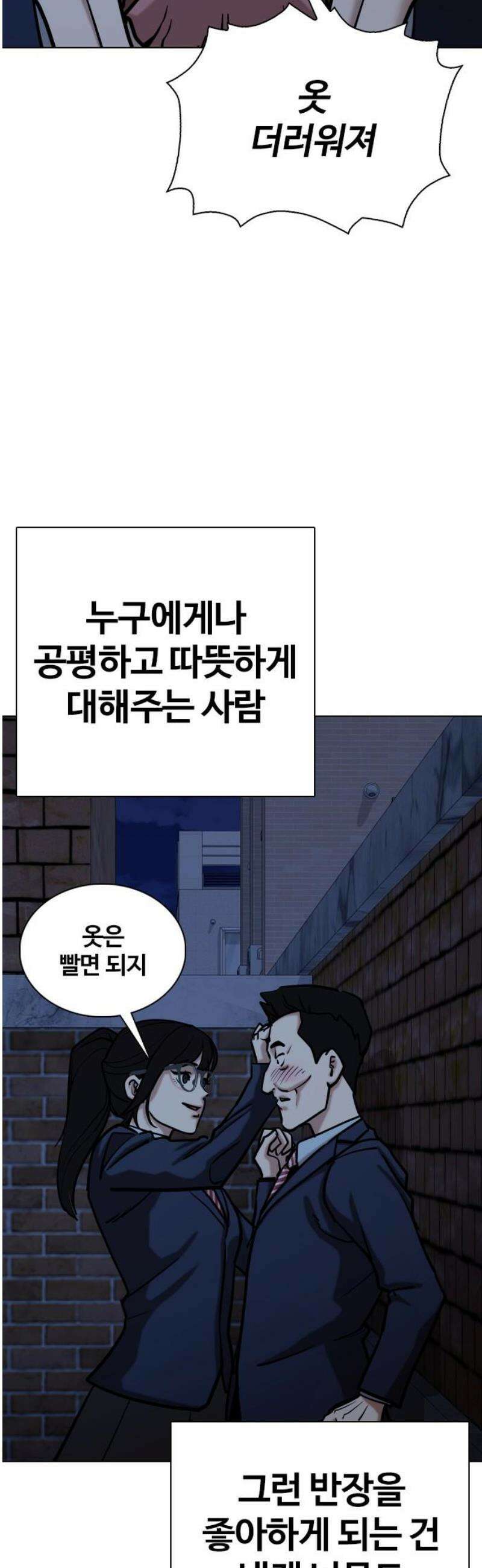 욕망일기Deep 160화． 피규어(7)_완벽 16