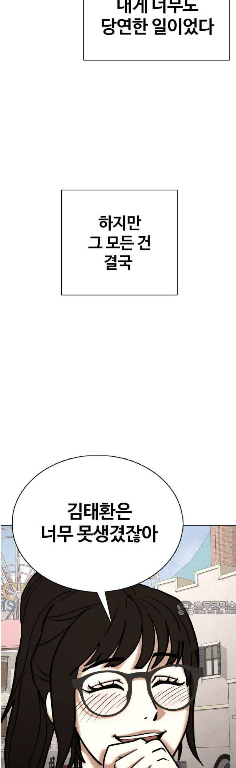 욕망일기Deep 160화． 피규어(7)_완벽 17