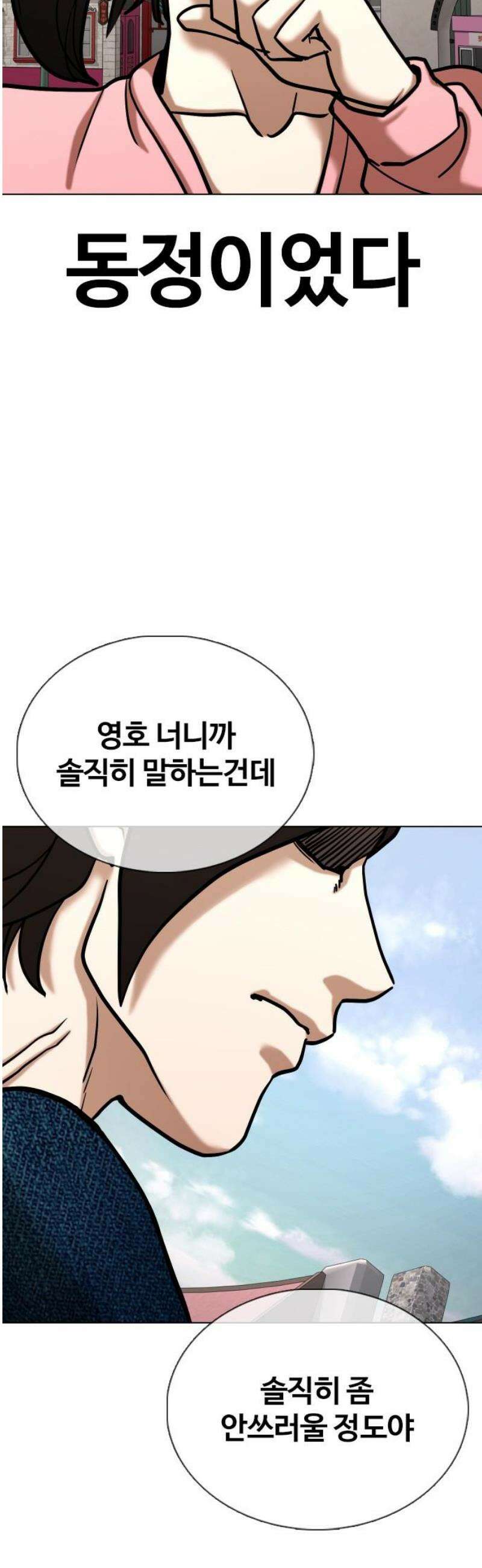 욕망일기Deep 160화． 피규어(7)_완벽 18