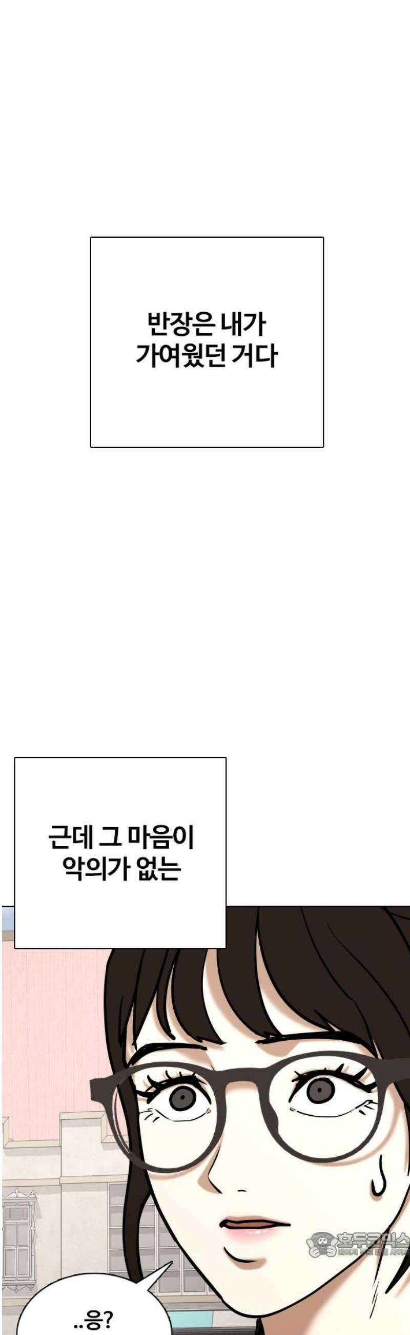 욕망일기Deep 160화． 피규어(7)_완벽 19