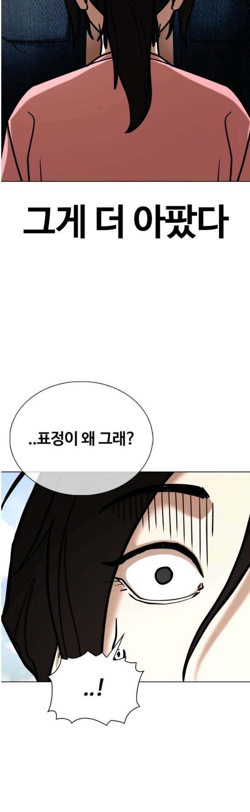 욕망일기Deep 160화． 피규어(7)_완벽 21