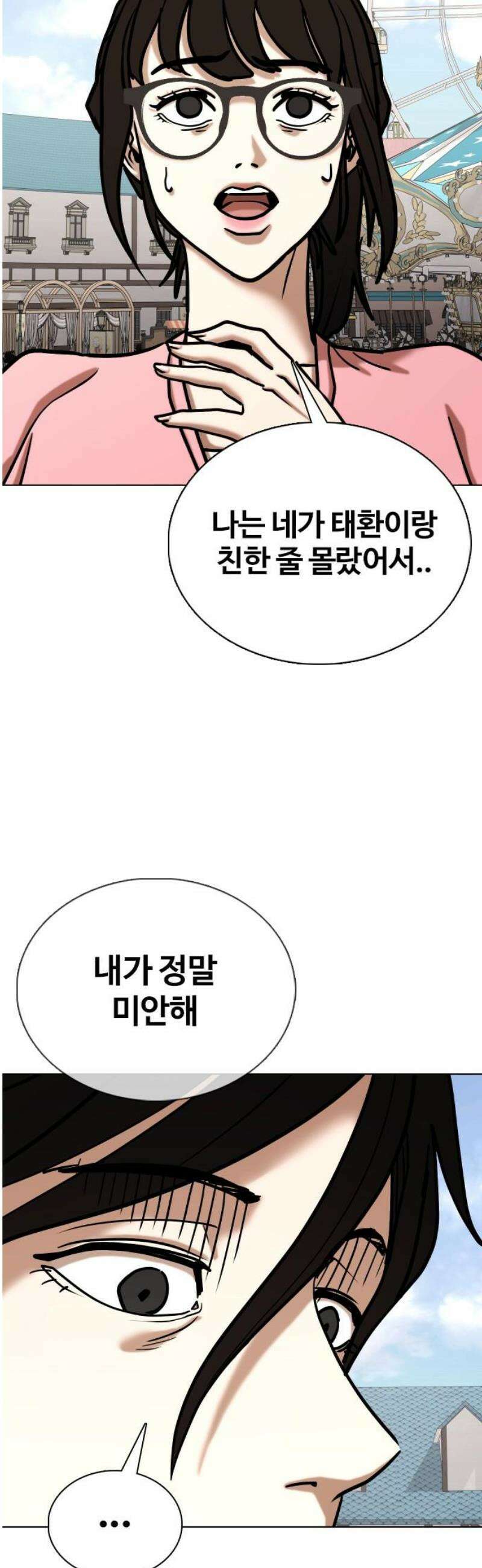 욕망일기Deep 160화． 피규어(7)_완벽 23