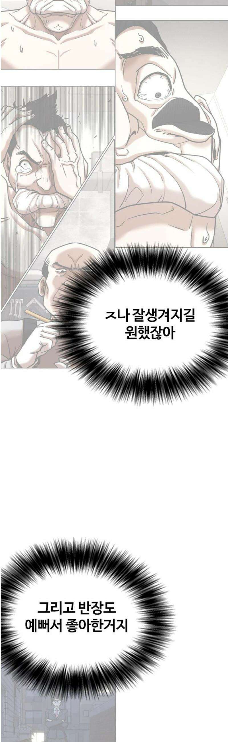 욕망일기Deep 160화． 피규어(7)_완벽 27