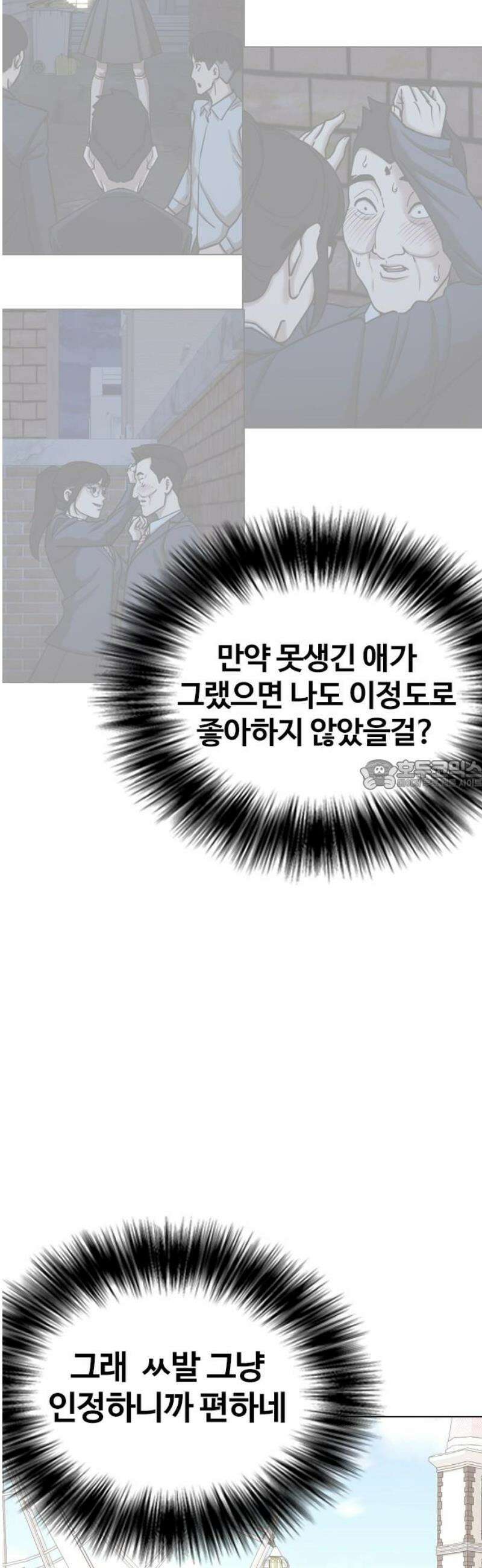 욕망일기Deep 160화． 피규어(7)_완벽 28