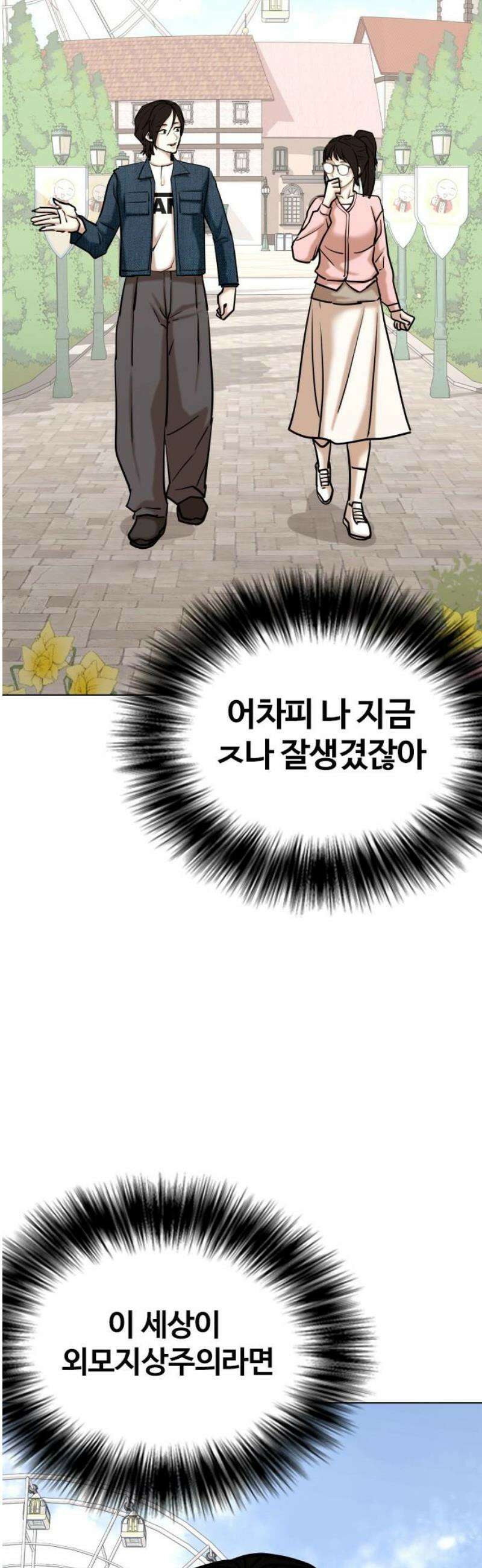 욕망일기Deep 160화． 피규어(7)_완벽 29