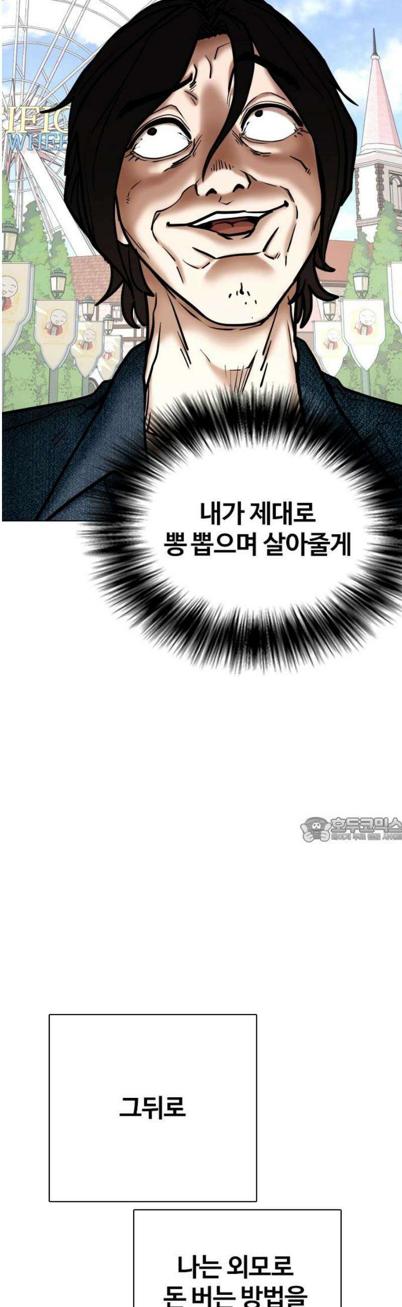 욕망일기Deep 160화． 피규어(7)_완벽 30