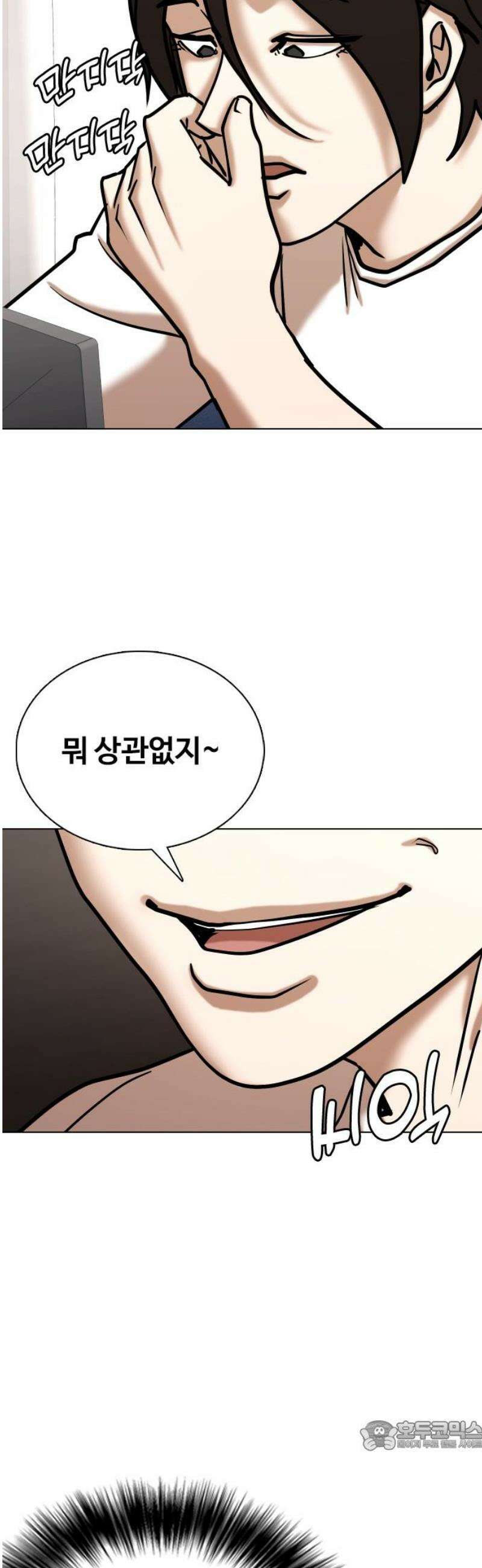 욕망일기Deep 160화． 피규어(7)_완벽 34