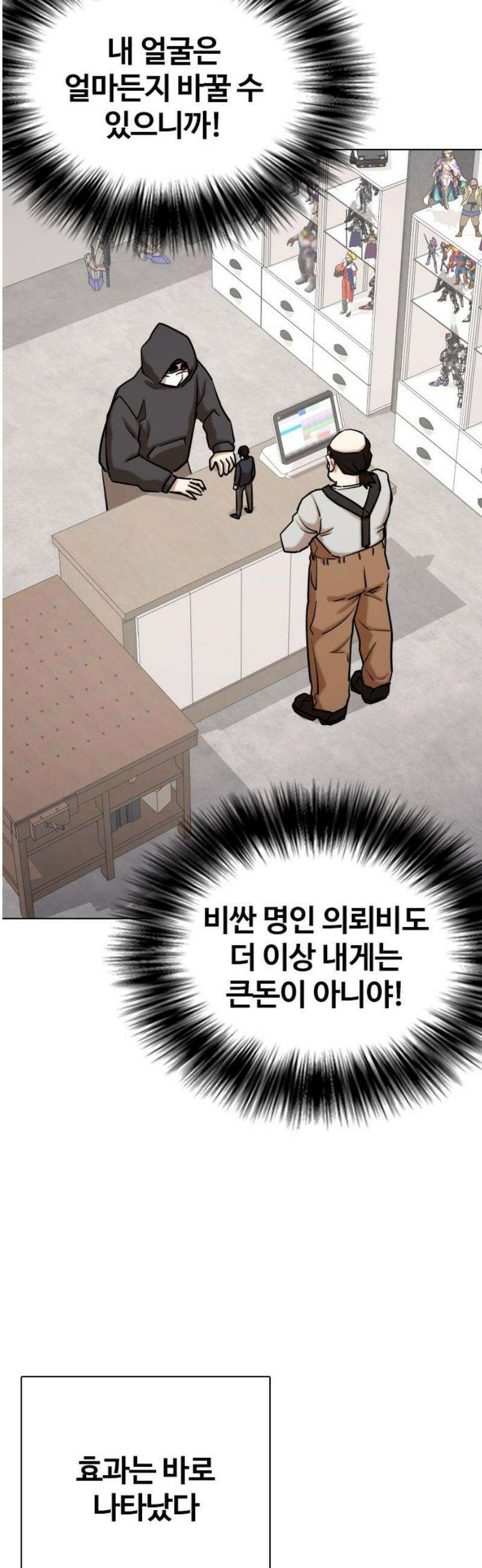 욕망일기Deep 160화． 피규어(7)_완벽 35