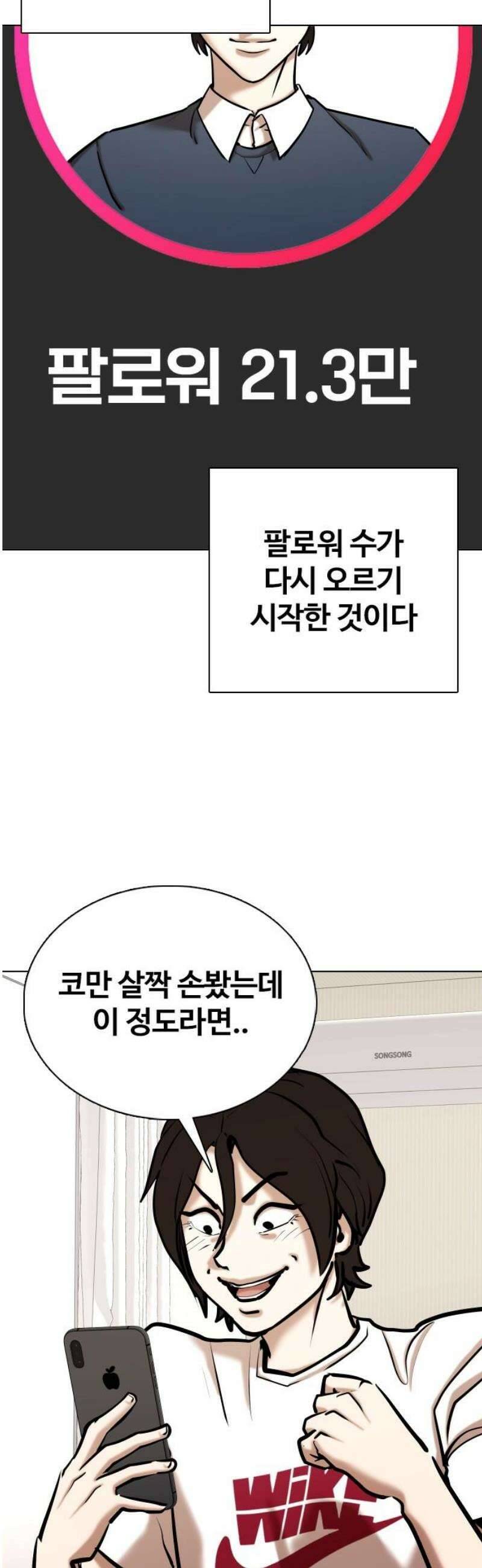 욕망일기Deep 160화． 피규어(7)_완벽 36