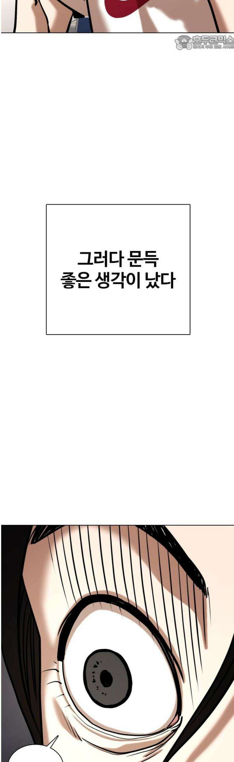 욕망일기Deep 160화． 피규어(7)_완벽 37