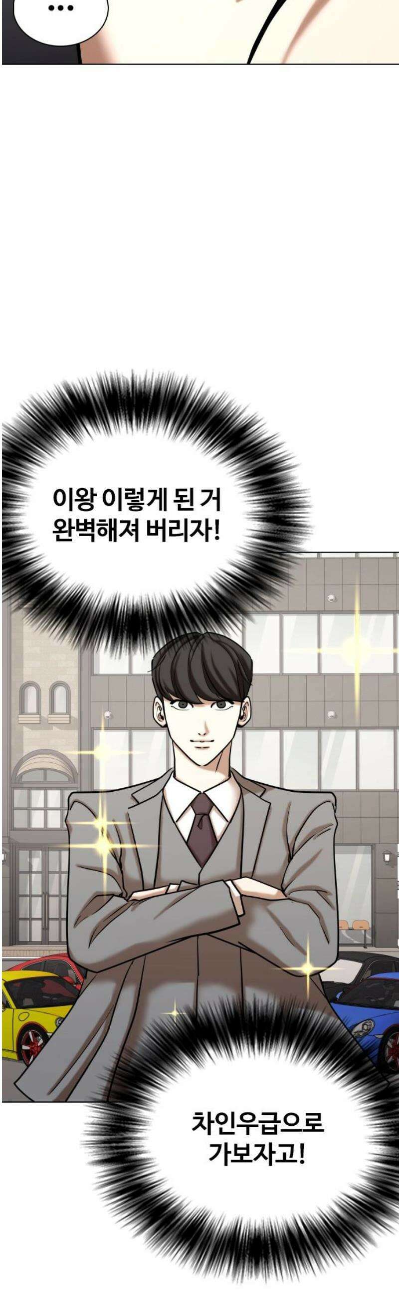 욕망일기Deep 160화． 피규어(7)_완벽 38