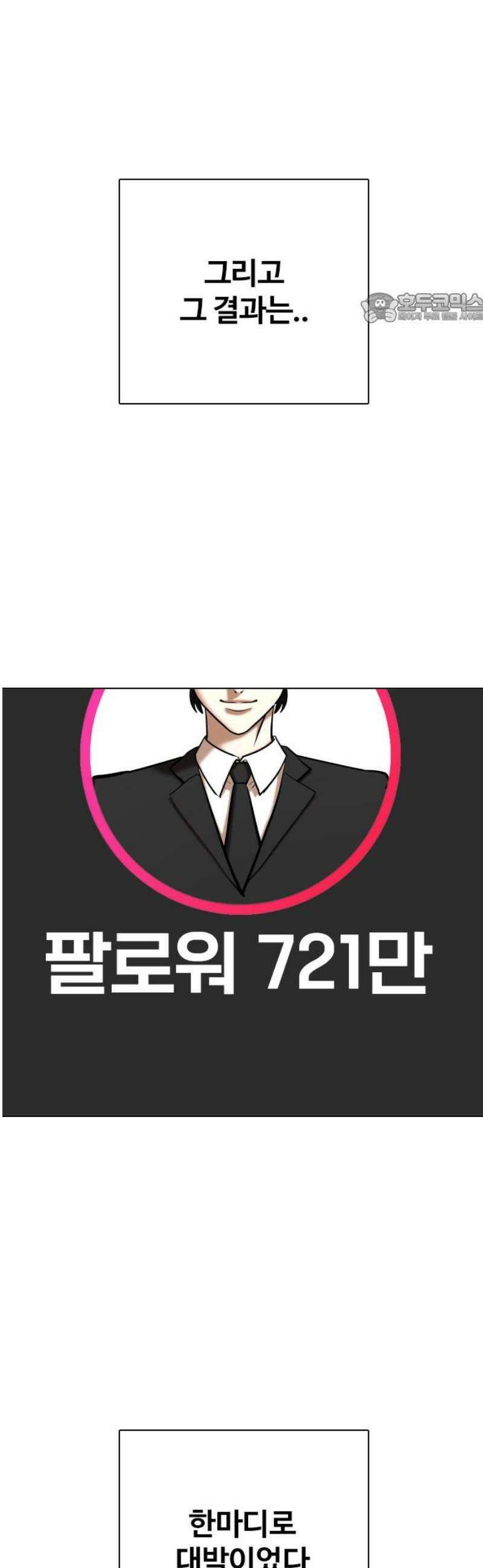 욕망일기Deep 160화． 피규어(7)_완벽 39