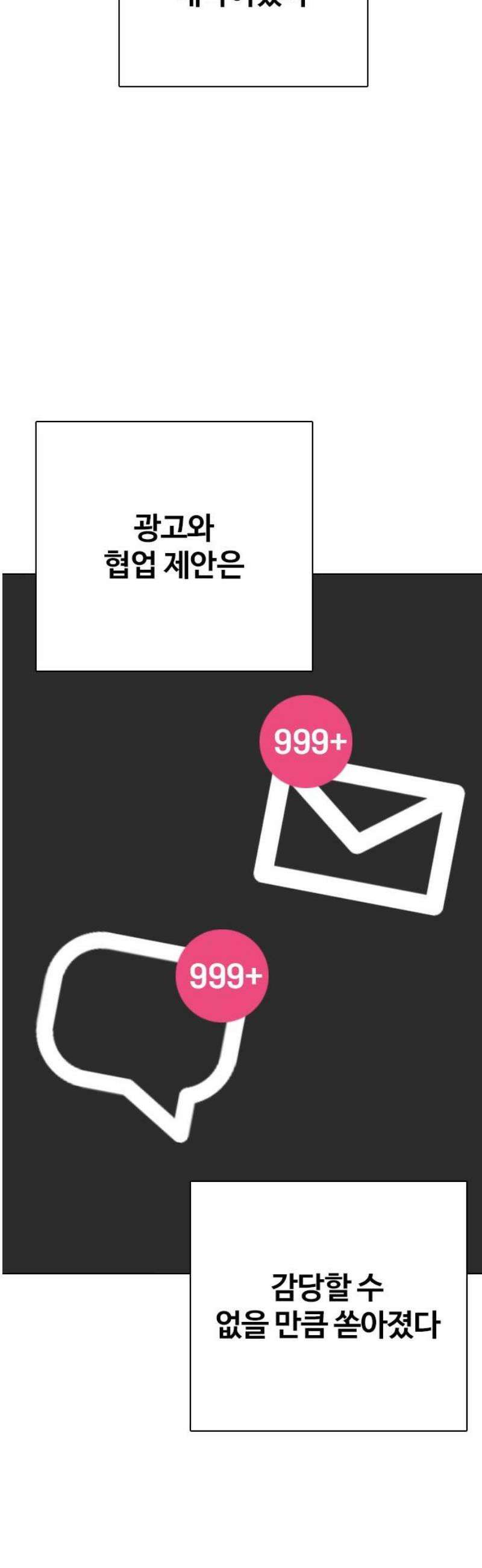 욕망일기Deep 160화． 피규어(7)_완벽 40