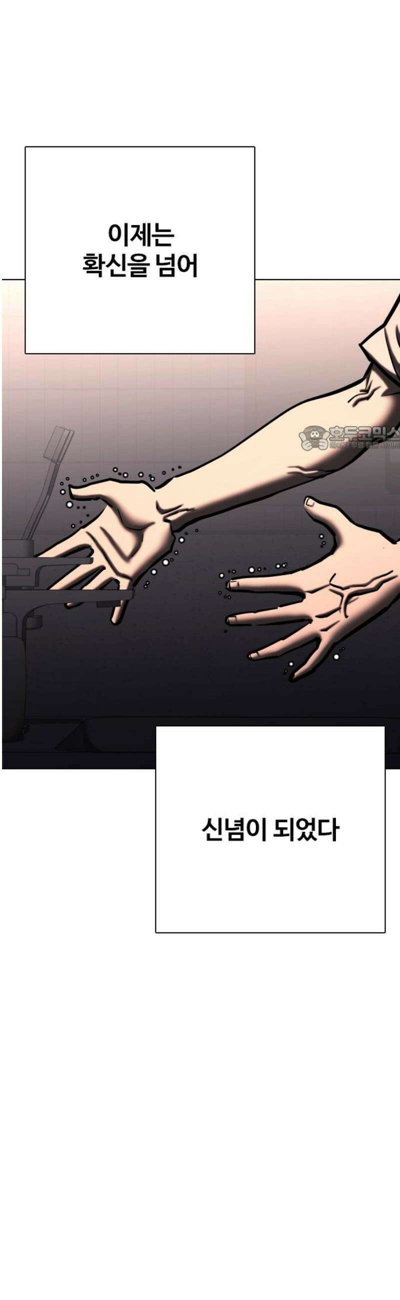 욕망일기Deep 160화． 피규어(7)_완벽 41
