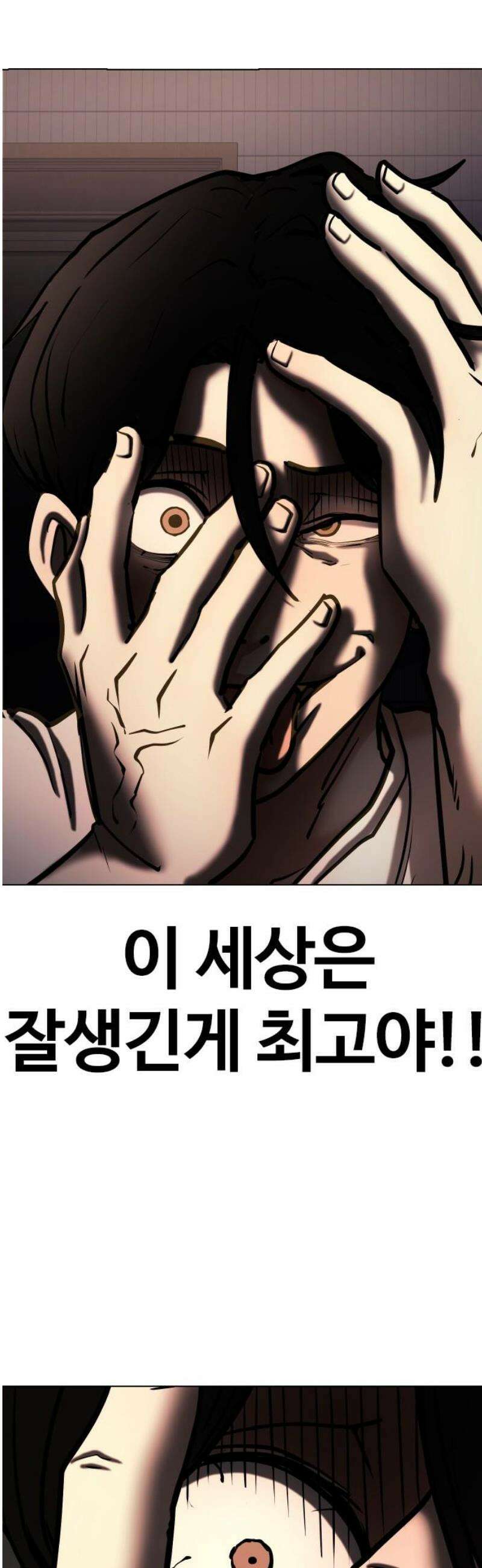 욕망일기Deep 160화． 피규어(7)_완벽 42