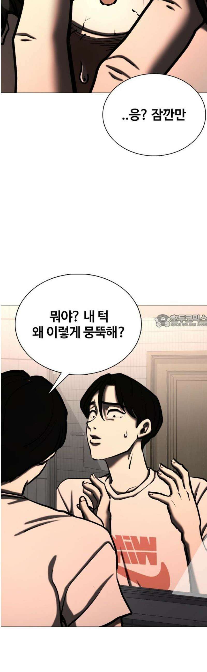 욕망일기Deep 160화． 피규어(7)_완벽 43